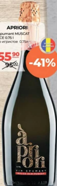 Apriori Вино игристое Мускат сладкое 0.75л