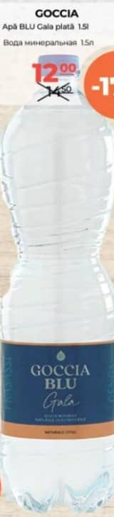 Goccia BLU Gala Вода негазированная 1.5л
