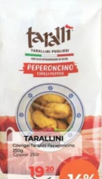 Taralli Apulia Тараллини с перцем чили 250г