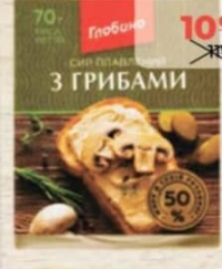 Globino Плавленый сыр с грибами 50% 70г