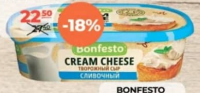 Bonfesto Cremă de brânză 65% Сливочный 140g