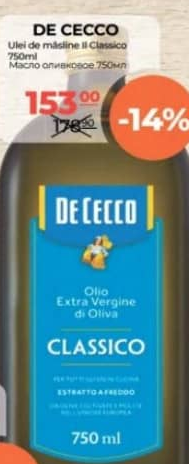 De Cecco Масло оливковое Il Classico 750мл