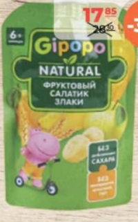 Gipopo Пюре яблоко, груша и банан со злаками 90г