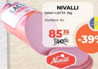 NIVALLI Колбаса 1кг