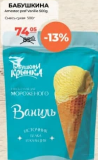 Бабушкина Крынка Смесь для мороженого Ваниль 500г