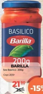 Barilla Соус Базилико 200г