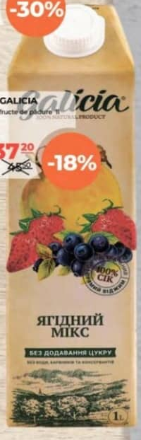 GALICIA Сок ягодный микс 1л