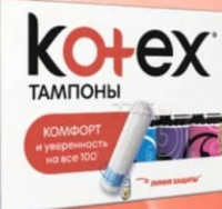 Kotex Tampoane KOTEX Ultra Sorb super 24 buc