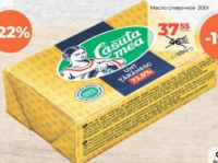Casuța Mea Unt 72.5% 200g