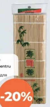 BAMBOO Бамбуковый коврик для суши, 1 шт.