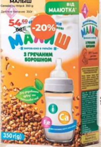 Малыш Каша гречневая 350г