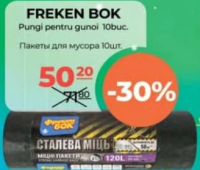 Freken Bok Пакеты для мусора 10шт.