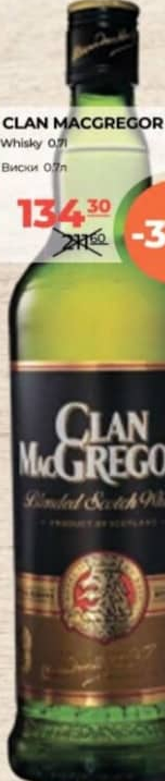 CLAN MACGREGOR Виски 0.7л