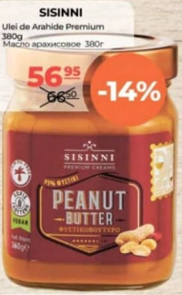 Sisinni Арахисовая паста 380г