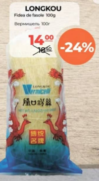 Longkou Вермишель 100г