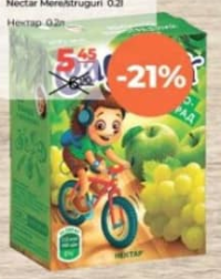 САДОЧОК Нектар яблоко/виноград 0.2л