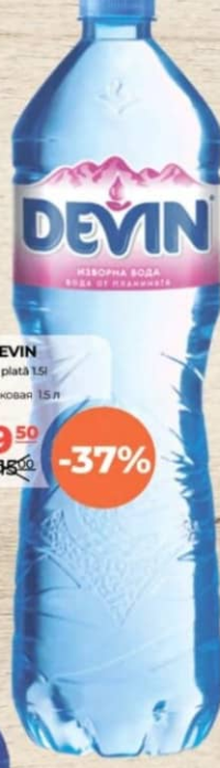 Devin Родниковая вода 1.5л