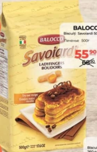 Balocco Biscuiți Savoiardi 500g