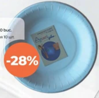 Бумажные тарелки, 10 шт.