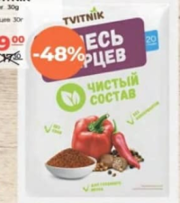 Tvitnik Смесь перцев 30г