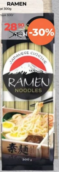 Рамен Лапша 300г