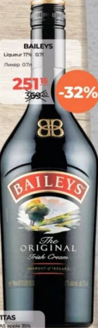 BAILEYS Ликер 17% 0.7л