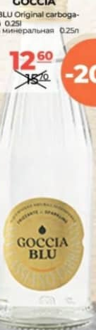 Goccia BLU Original Газированная вода 0.25л