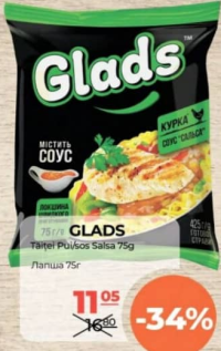 Glads Лапша 75г