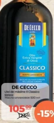 De Cecco Масло оливковое Il Classico 500мл
