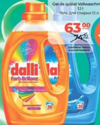 DALLI Gel de spălat Vollwaschmittel 1.1l