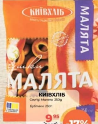 Киевхлеб Сушки Малята классические 250г