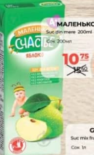 МАЛЕНЬКОЕ СЧАСТЬЕ Яблочный сок 200мл