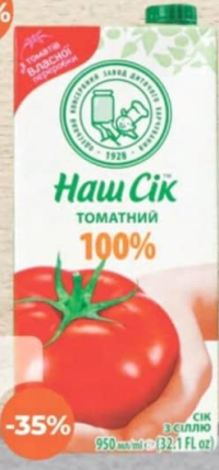 ОКЗДП Томатный сок 0.95л