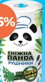 Сніжна Панда Prosoape de bucătărie 1 buc.