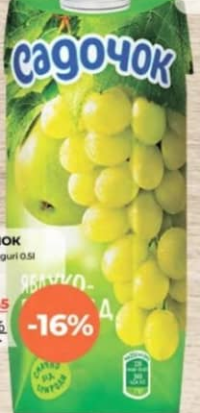 САДОЧОК Нектар яблоко/виноград 0.5л