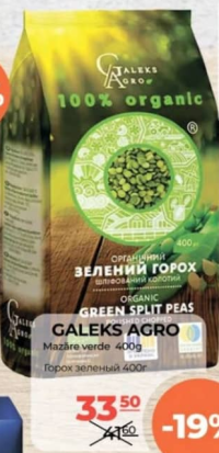 GALEKS AGRO Горох зеленый 400г