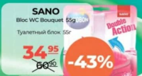 Sano Bloc WC Bouquet 55g