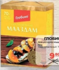 Globino Плавленый сыр Маасдам 50% 70г