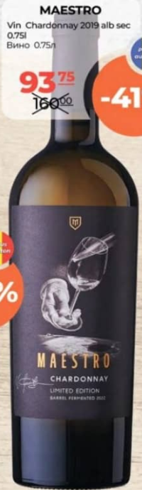 Maestro Вино Шардоне 2019 белое сухое 0.75л
