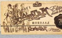 Spartak Ciocolată amară 70% 85g