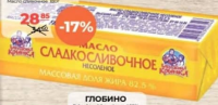 Бабушкина Unt 82.5% 180g