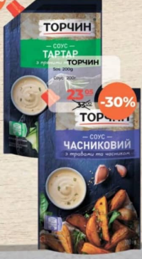 Торчин Соус 200г