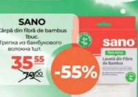 Sano Тряпка из бамбукового волокна 1шт.