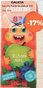 GALICIA Сок ягодный микс 0.2л