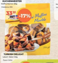 Kuchenmeister Маффины Мраморные 255г