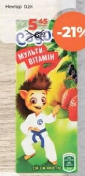 САДОЧОК Нектар мультивитамин 0.2л