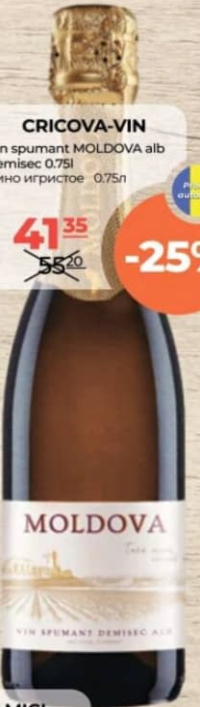 Cricova-Vin Вино игристое Молдова белое полусухое 0.75л