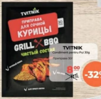 Tvitnik Приправа для курицы гриль-барбекю 30г