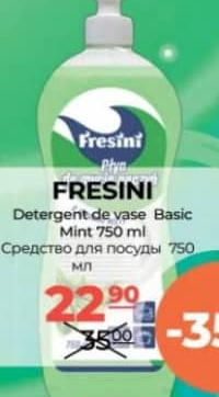 Fresini Средство для посуды 750 мл