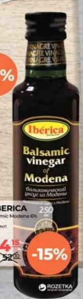 Iberica Уксус бальзамический из Модены 250мл
